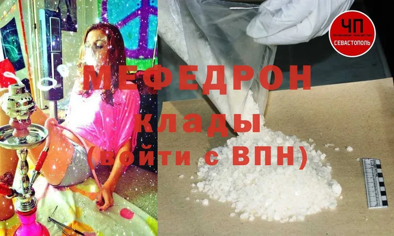 МЯУ-МЯУ mephedrone  Верещагино 